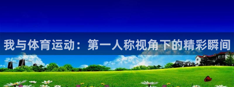 xc体育app官方网站